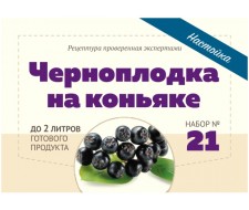 Набор трав и специй "Черноплодка на коньяке", 48 г