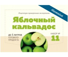 Набор трав и специй "Яблочный кальвадос", 56 г