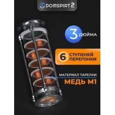 Медная тарельчатая колпачковая колонна на 3", 6 этажей