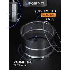 Увеличитель куба на 20л