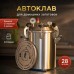 Автоклав «Заготовщик» 28л