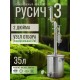 Самогонный дистиллятор Русич-3 35л Самогонный дистиллятор Русич-3 35л