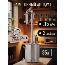Самогонный дистиллятор Русич Лайт Самогонный дистиллятор Русич Лайт