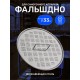 Фальшдно для дистилляторов Градусок Фальшдно для дистилляторов Градусок