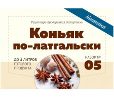 Набор трав и специй "Коньяк по-латгальски", 57 г